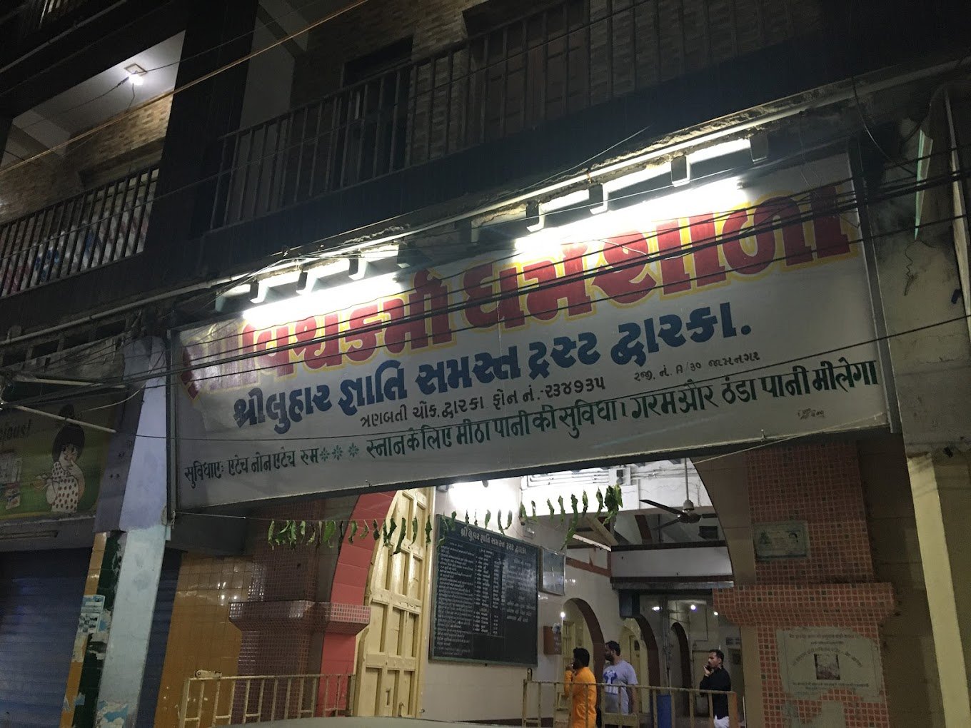 dwarka - shri luhar gnati dharmshala